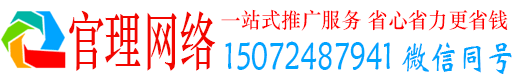 开平官理百度推广开户